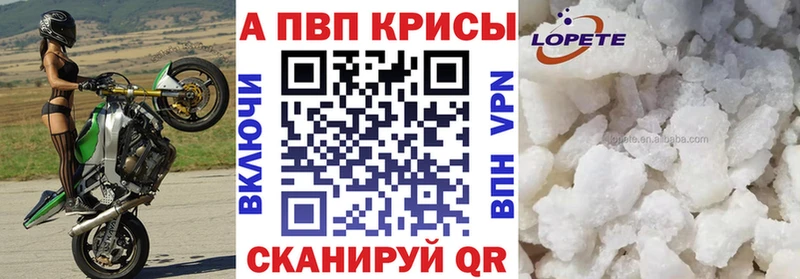 A-PVP СК Купить закладки Видное