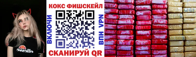 Купить закладки  Видное  Cocaine VHQ 