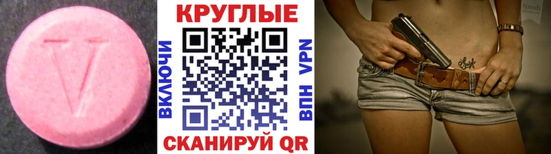 Купить  Видное  ЭКСТАЗИ XTC 