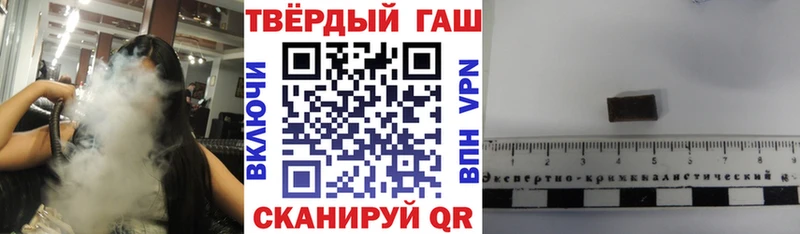 Купить  Видное  ГАШ хэш 