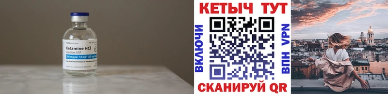 Купить где  Видное  Кетамин ketamine 