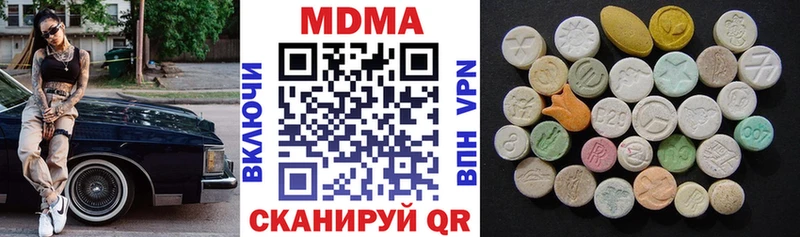 МДМА Molly Купить где Видное