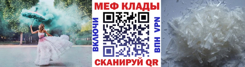 Купить где  Видное  МЕФ mephedrone 