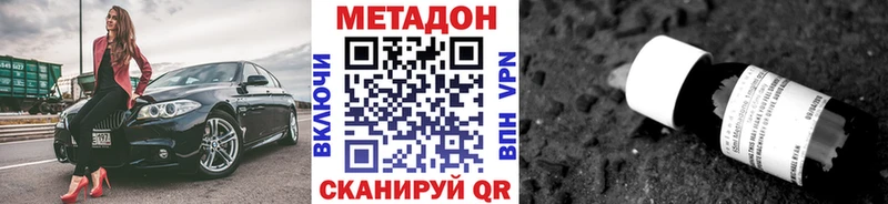 МЕТАДОН мёд  Купить закладки  Видное 