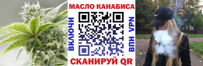 ТГК вейп  Купить закладки  Видное 
